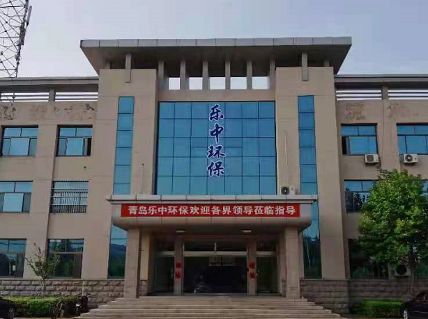 樂(lè)中環(huán)保 樂(lè)中環(huán)保