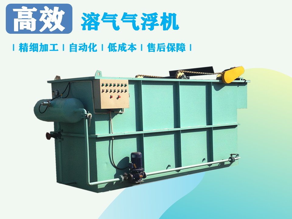 影響氣浮機的價格因素有哪幾點？