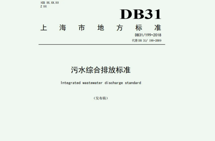 上海餐飲污水處理怎么處理？|排放標(biāo)準(zhǔn)|設(shè)備廠家