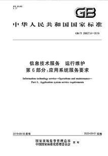 以標(biāo)準(zhǔn)化促進服務(wù)質(zhì)量提升 華宇參編三項大數(shù)據(jù)服務(wù)國家標(biāo)準(zhǔn)正式發(fā)布